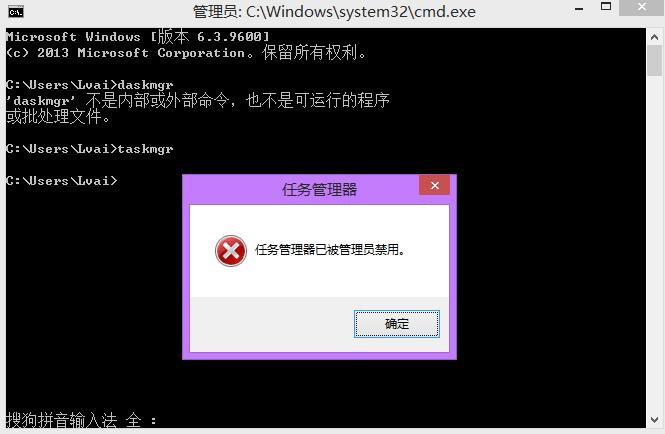 任务管理器已被管理员禁用
