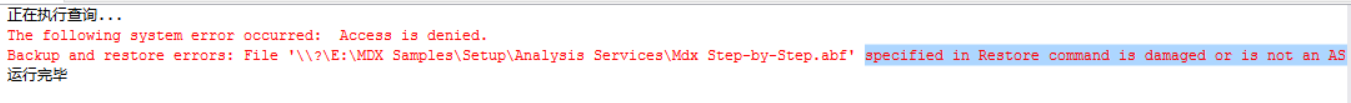 The console displays an error after performing restore_db.xmla