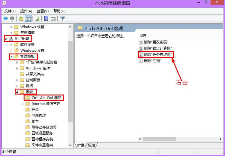 任务管理器已被管理员禁用