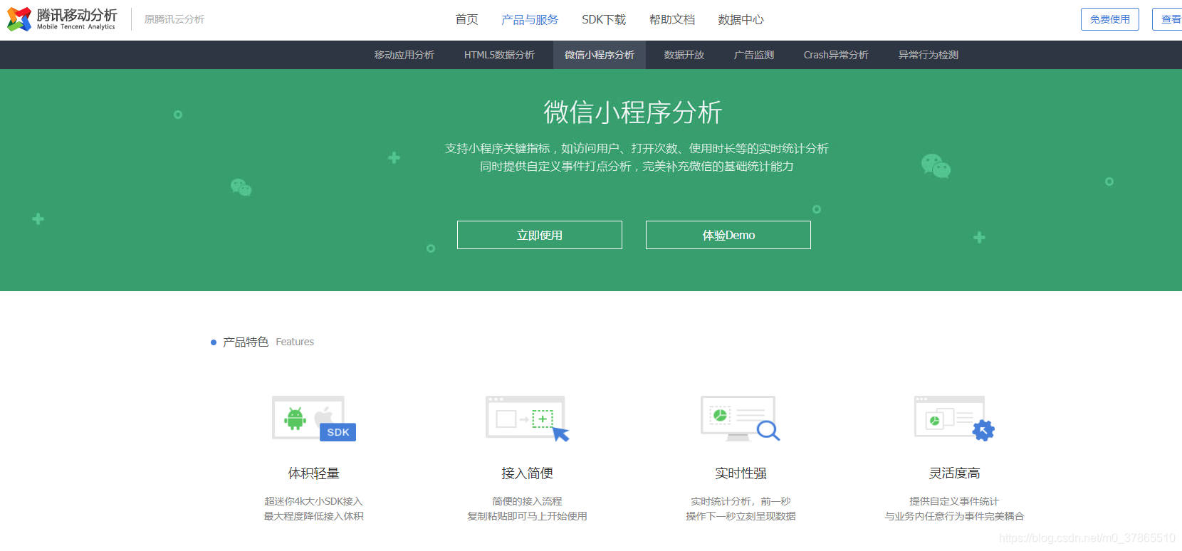 小程序
