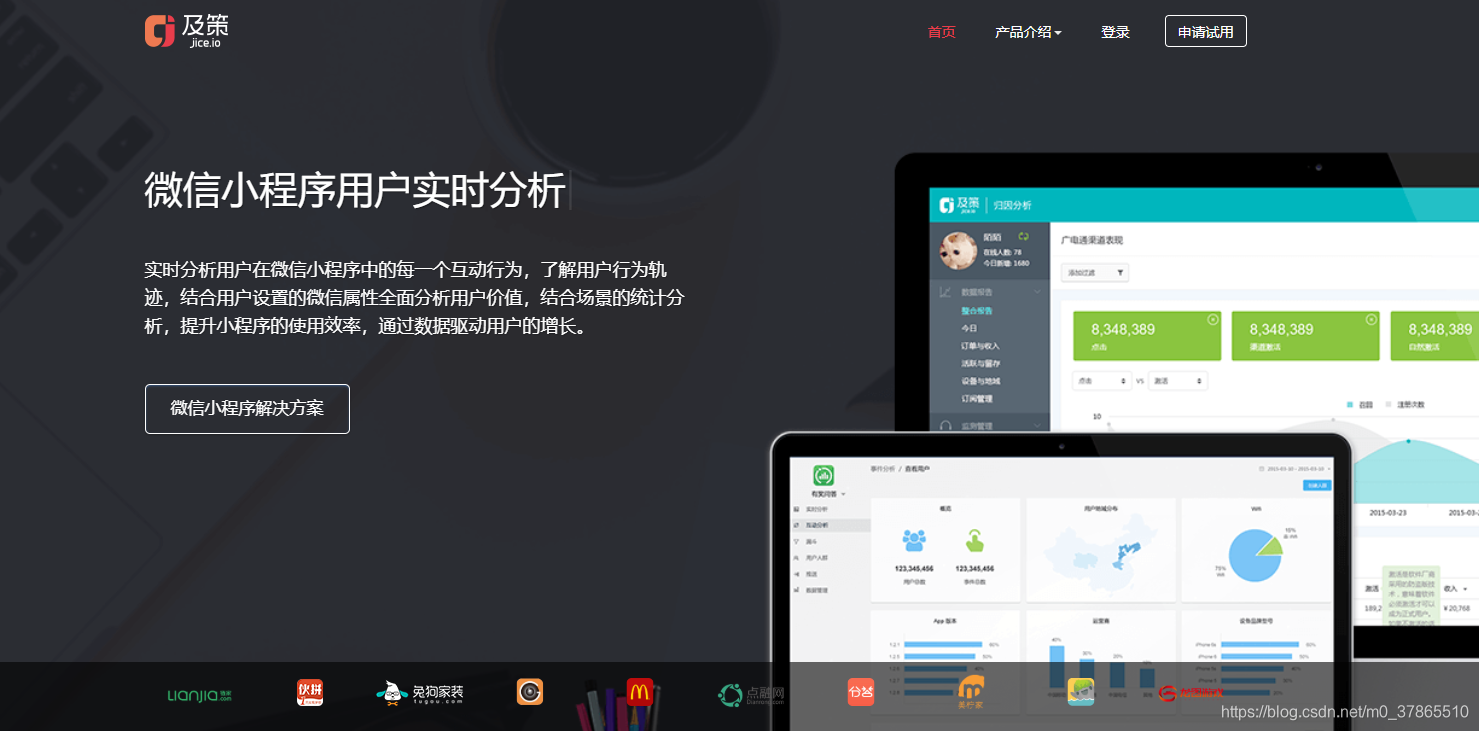 小程序