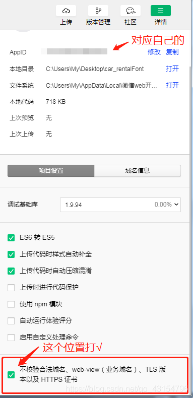 微信小程序APPid对应自己的，否则获取不到openid