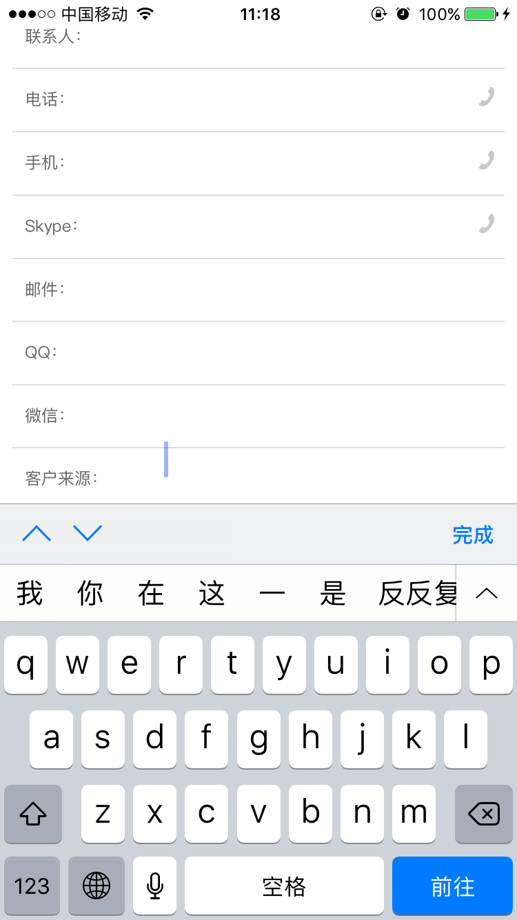 彻底解决ios Html页面上光标跳行 光标不跟随页面问题 Hebrew的博客 程序员宅基地 程序员宅基地