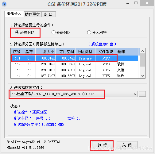 優啟通4