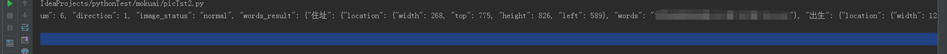 Python利用百度AI图像识别技术识别图片