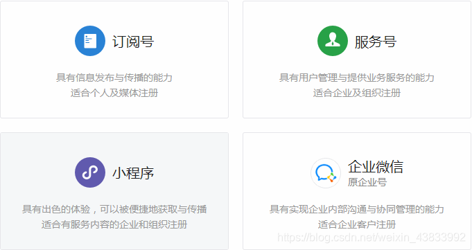 小程序