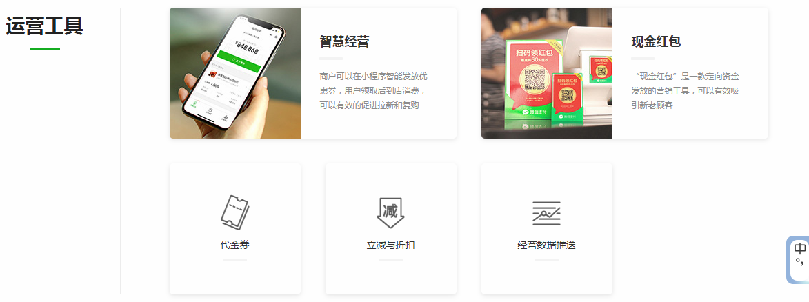 小程序