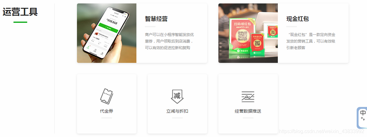 小程序