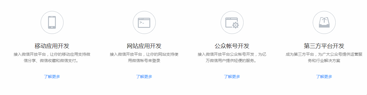 小程序