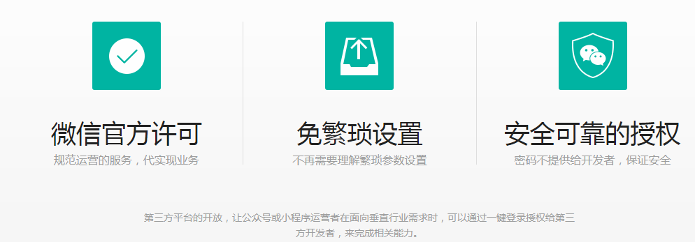 小程序
