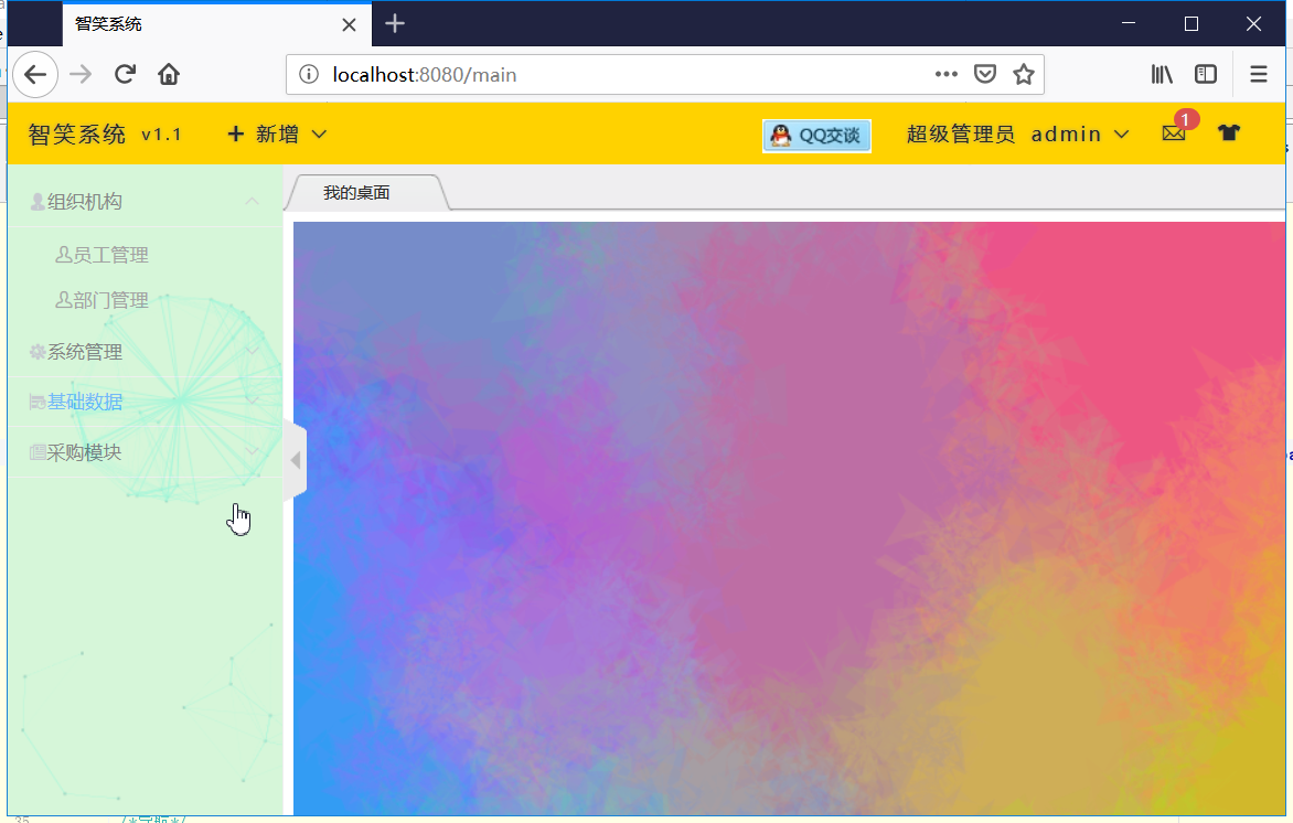 JavaScript(25) 如何给页面设置透明背景加上粒子背景特效_郑清-CSDN博客
