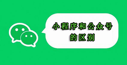 小程序