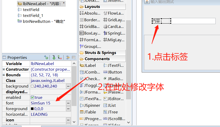 利用 Window Builder 快速搭建Java GUI 界面_eclipse使用java设计gui-CSDN博客