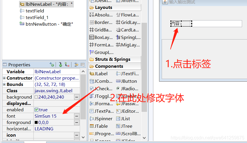 利用 Window Builder 快速搭建Java GUI 界面_eclipse使用java设计gui-CSDN博客