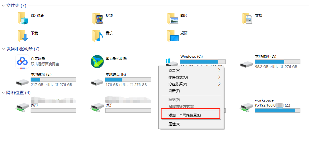 Win10 添加映射网络驱动器出现无法连接网络解决方案