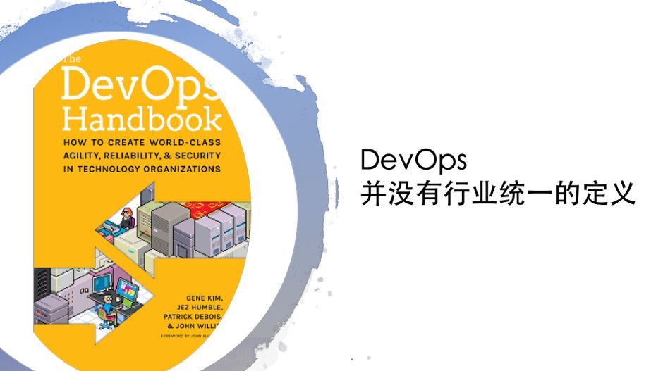 乔梁：实施 DevOps 过程中的两个关键思考