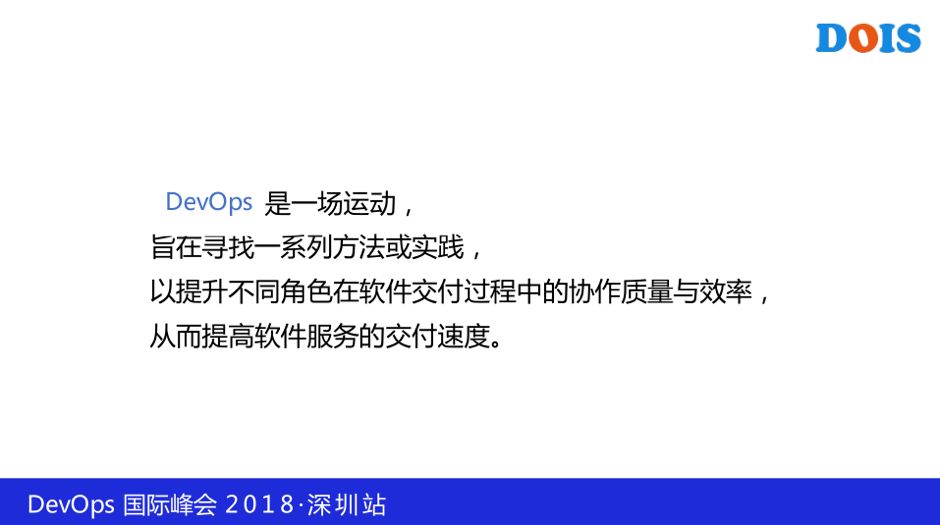 乔梁：实施 DevOps 过程中的两个关键思考