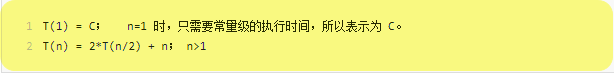 计算机生成了可选文字:T(1) T(n) = 2 町 （ 酊 2 ） 时 ， 只 要 常 里 的 行 时 阎 ， 所 以 表 示 为