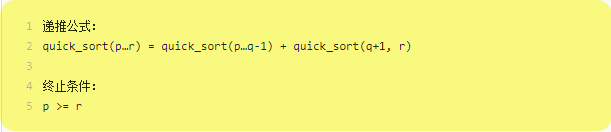 计算机生成了可选文字:涕 推 公 贰 ： quick_sort()- r) 终 止 条 件 ： quick_sort(p•-l) quick r)