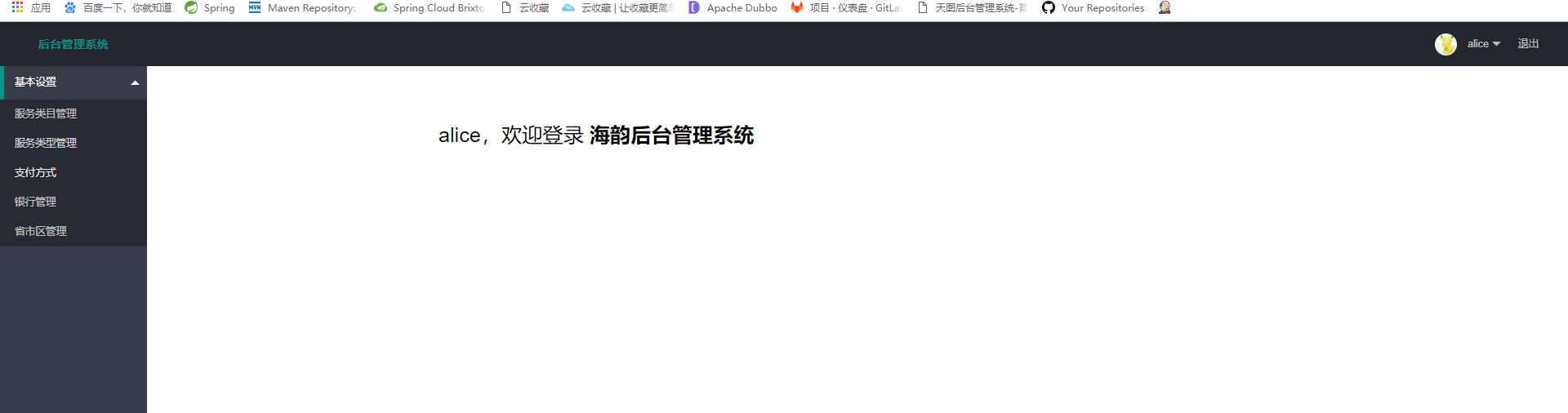 SpringBoot+Layui后台管理系统_springboot layui 博客系统-CSDN博客
