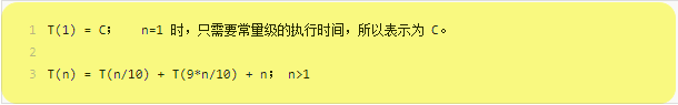 计算机生成了可选文字:T(1) T(n) = n/le ） 时 ， 只 要 常 里 的 行 时 阎 ， 所 以 表 示 为 · T(9*n/1e)