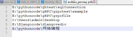 pycharm无法导入本地模块问题