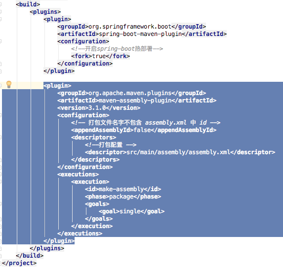 Spring 和 Spring Boot 项目架构通过 Maven Assembly Plugin进行打包_assembly id must