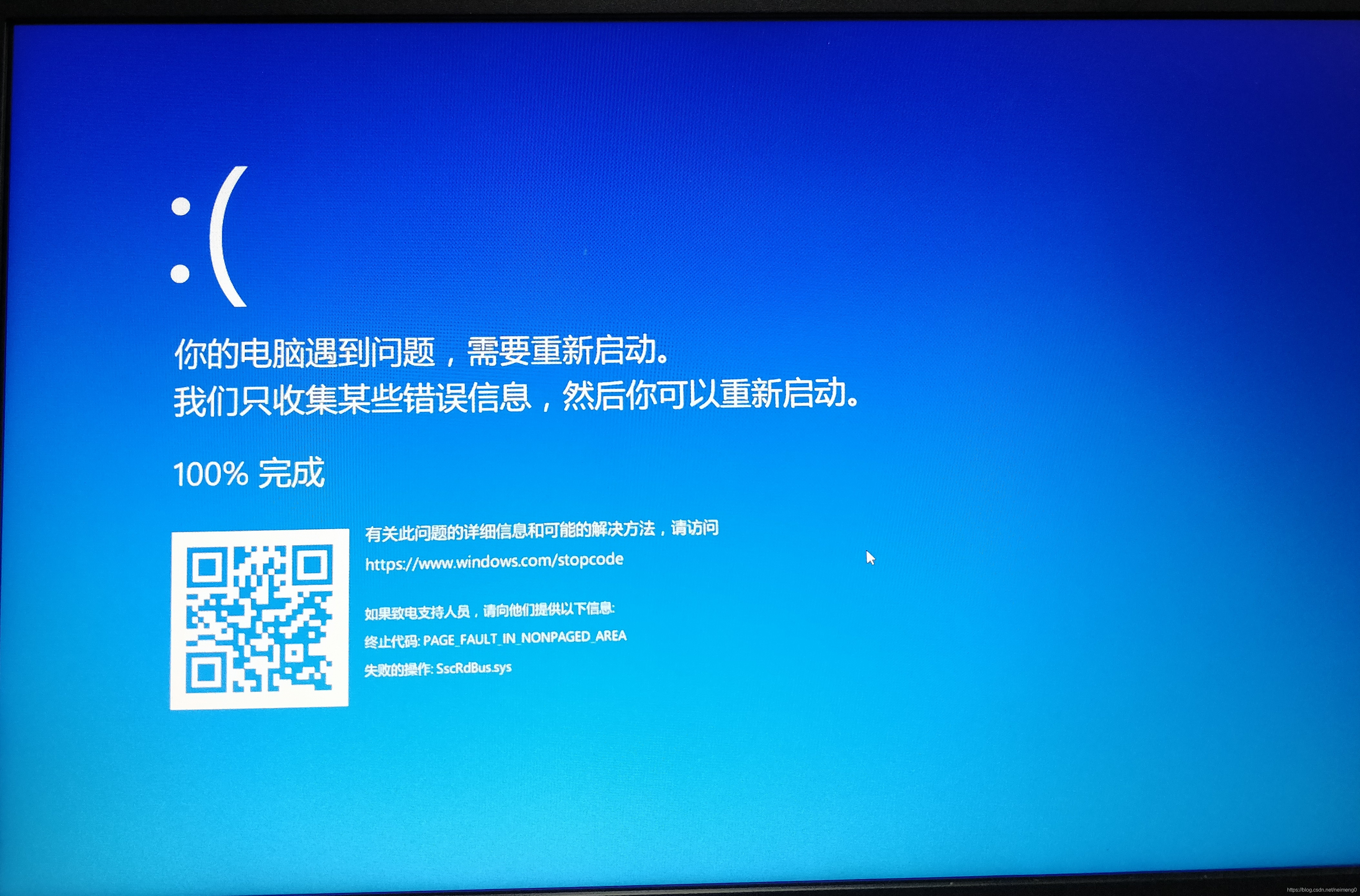 PAGE_FAULT_IN_NONPAGED_AREA解决CSDN博客