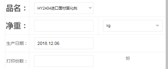 excel需要的输入的内容