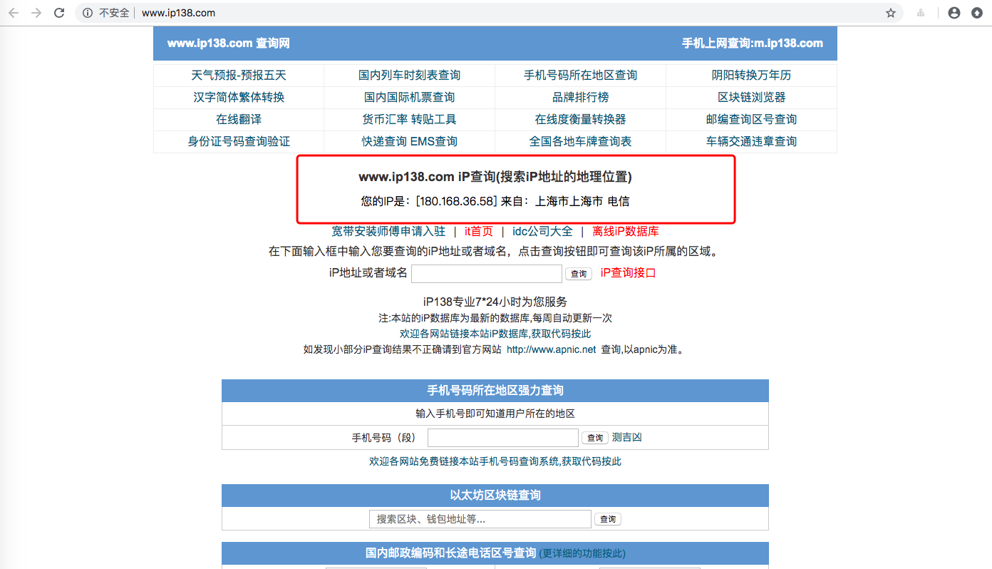 ip138.com