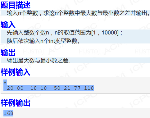 C语言 最值之差 有梦想也只是咸鱼的博客 Csdn博客
