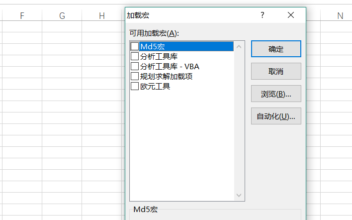 Как захешировать данные в md5 excel