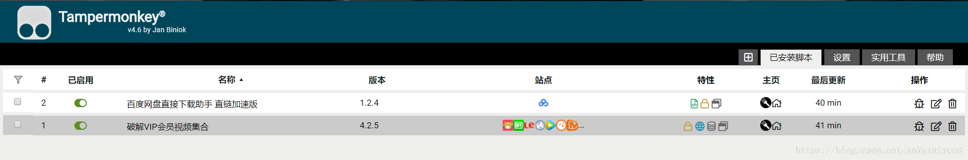 油猴脚本的使用和安装