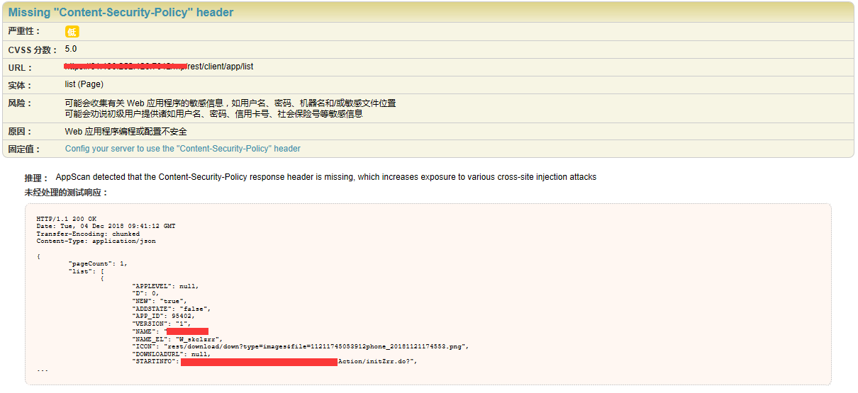 IBM AppScan 安全扫描：Missing ContentSecurityPolicy ；XContentType