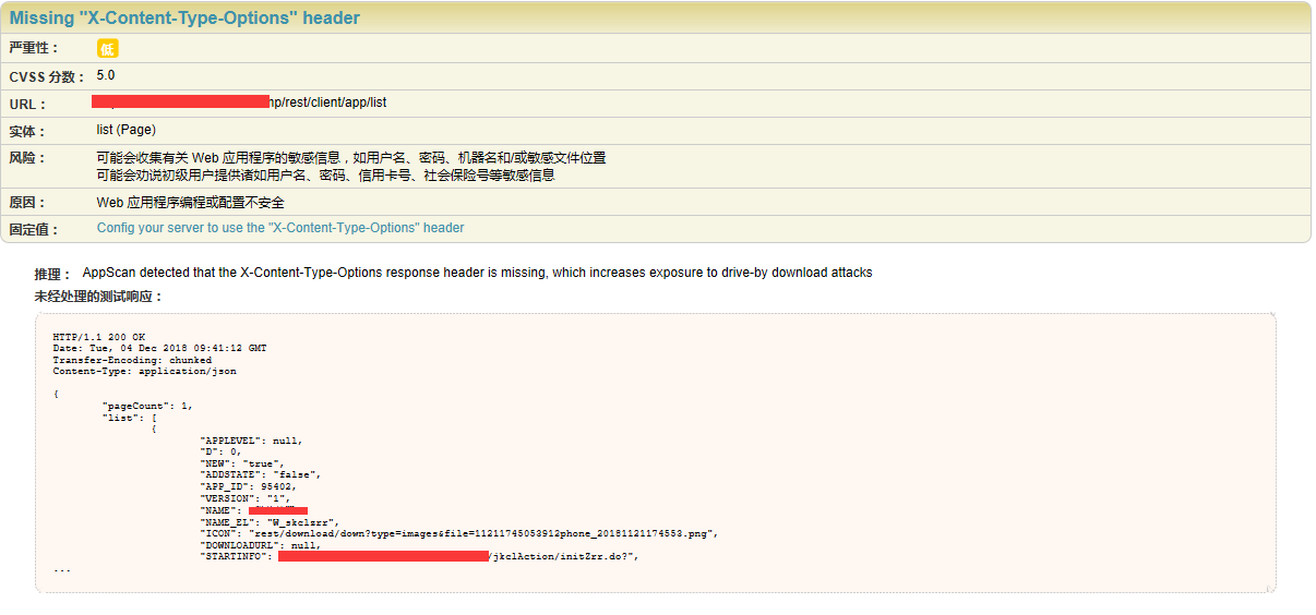 IBM AppScan 安全扫描：Missing ContentSecurityPolicy ；XContentType