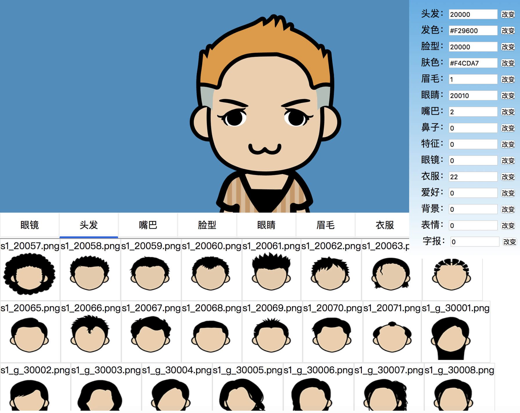 minecraft custom avatar maker