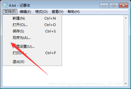 系统记事本