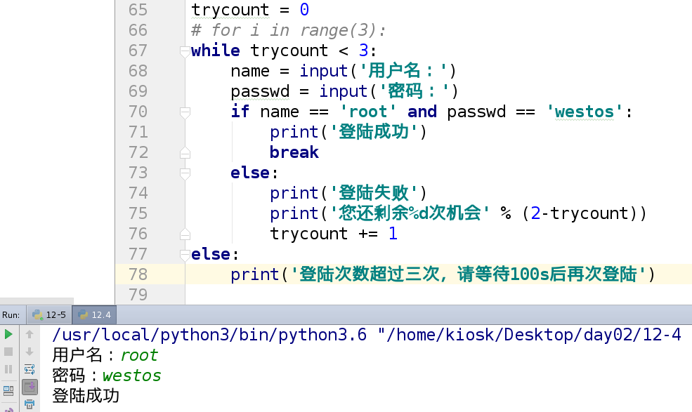 python中的for循环,while循环