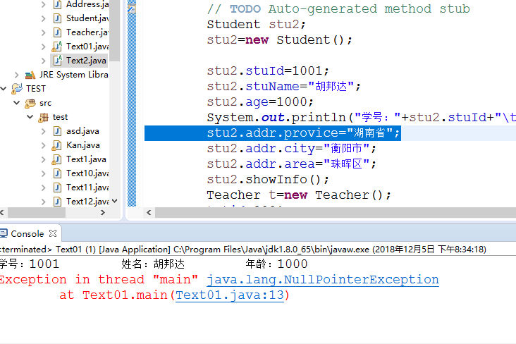 null pointer exception解决方法