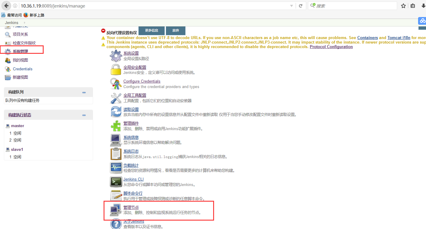 Jenkins中使用master Slave结构构建job T20423187的博客 程序员资料 程序员资料