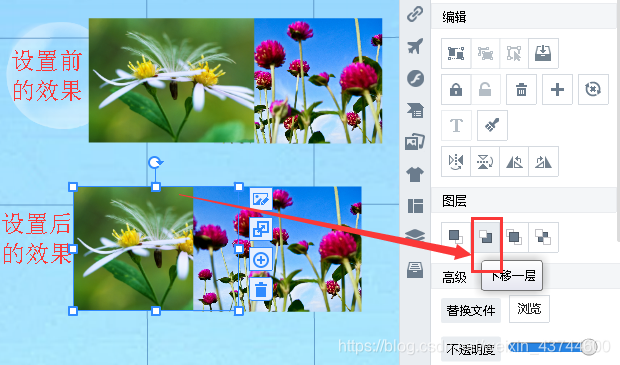 Focusky 制作教程，图层设置