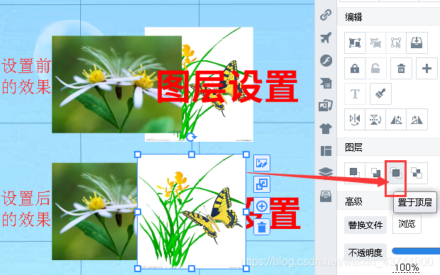 Focusky 制作教程，图层设置