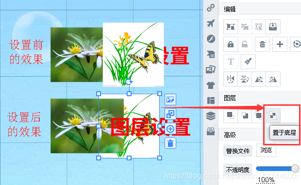 Focusky 制作教程，图层设置