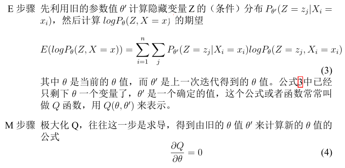 NLP --- 隐马尔可夫HMM（EM算法（期望最大化算法））