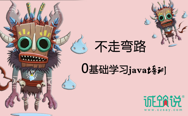 北京java培訓