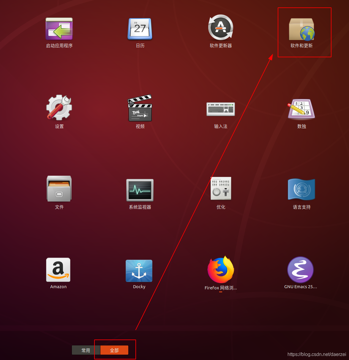 Ubuntu18更换国内源_02.png