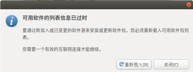 Ubuntu18更换国内源_08.png
