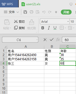 Android手机上利用jxl.jar包对sd卡上的表格实现增删改查、导入导出功能