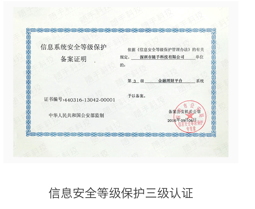 随手记怎么样靠谱吗