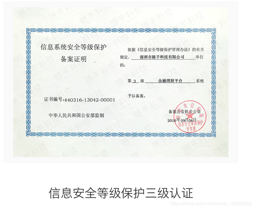 随手记怎么样靠谱吗